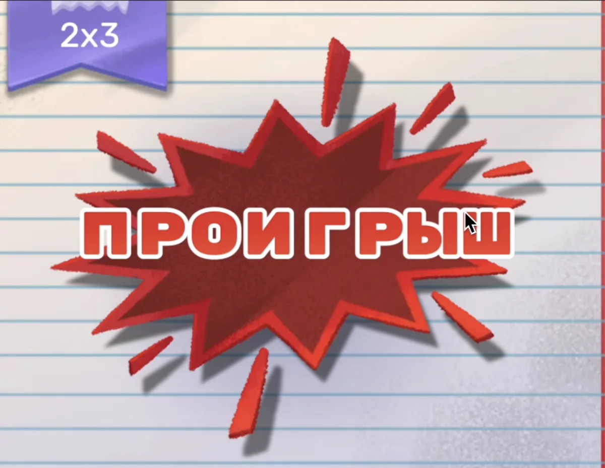 doodle-crash loss screen showing the revealed fake platform and bet lost after a failed jump