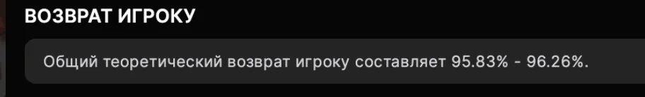 doodle-crash RTP screen showing the verified return to player percentage and house edge data